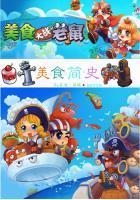 精灵大陆梦之八大法器