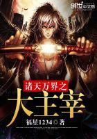 狂妻谁敢惹之全能召唤师