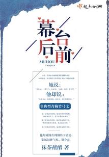 恶魔校草丫头逃不掉了