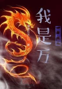 墟印传