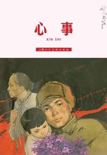 小砾复仇日记