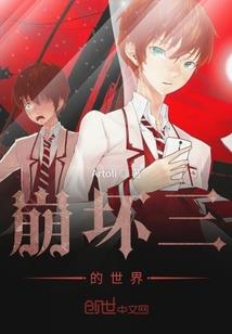 布莱克回转童年