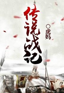 魔莲纵横
