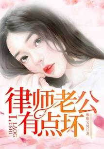 我的女人别想逃