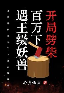 妖君请走开