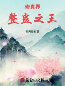 仙与欲