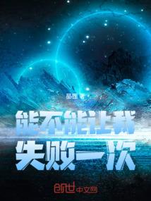 天生妖猴