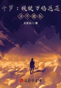 疯丫头玩古代