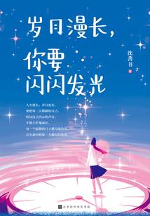 萌娃难养之痞妈撩夫