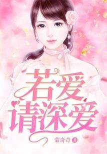 如果说，爱一个人
