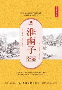 仙界的旅行指南