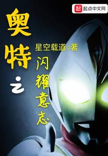 诸天超脱路