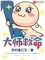 穿越之倾城红颜罪
