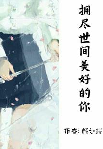 仙凡人生