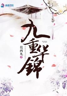 妖狐缠身：狂妃，要硬宠！