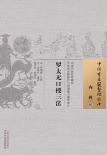 仙缘仙踪