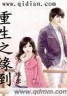 魔王追来爱妃别走