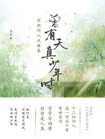 二嫁皇后：暴君，别来无恙