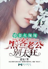 炼狱之妖