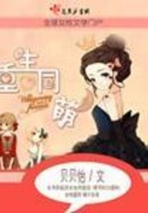 驻仙林
