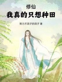 花妖老公你别逃