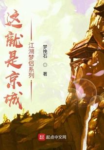 来到异世界就努力生活
