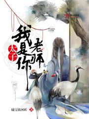 天后王妃