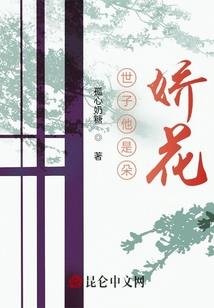 傲艳惊鸿