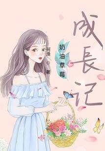 疼爱记