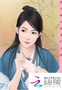 当大佬穿成豪门千金进入高塔游戏