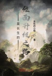 山海一书生
