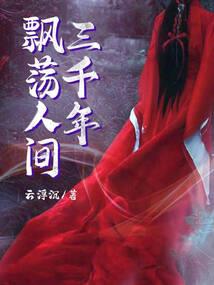 报告少帅，夫人忙着摆地摊