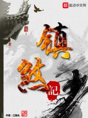 分裂人格之无限收容