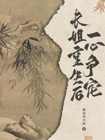 不悔此生种深情