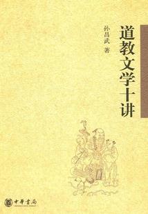 捉妖游记