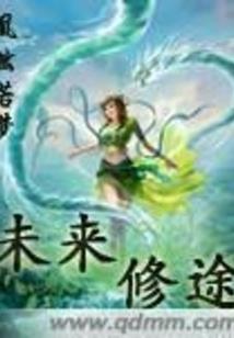 宋婉晴的劝告