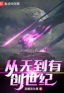 龙族：新王的诞生
