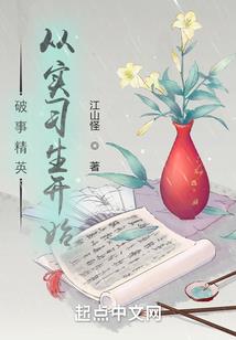 系统之农门长姐不想种田
