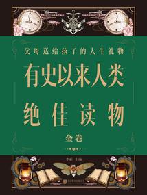秦时明月之问天