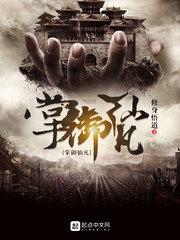 斗罗之我变成了哥斯拉？