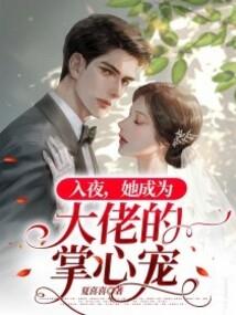 溺宠一等世子妃