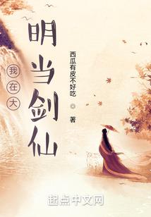 大佬都听她的话