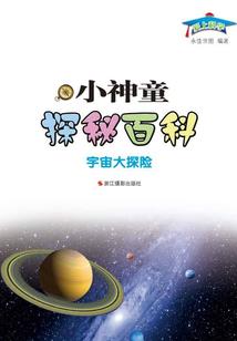 火影之影级扳手