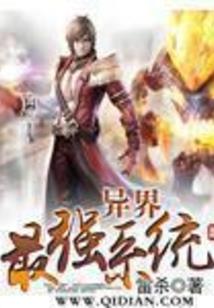 魔王就要随心所欲