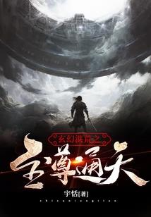 差不多先生之外院男生