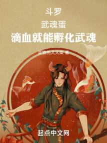 爵爷的小狐狸精又凶残了