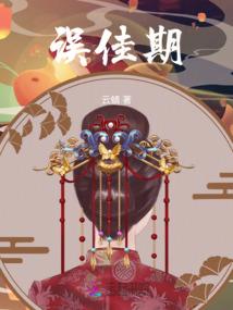 谢尽繁华