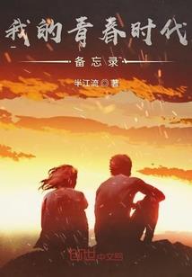 道听途说之花田灵异录