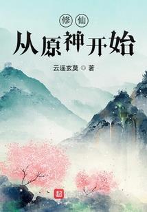 仙轮