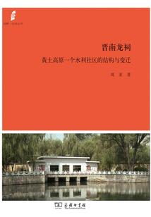六界辉云录